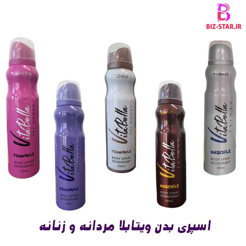 اسپری بدن ویتابلا