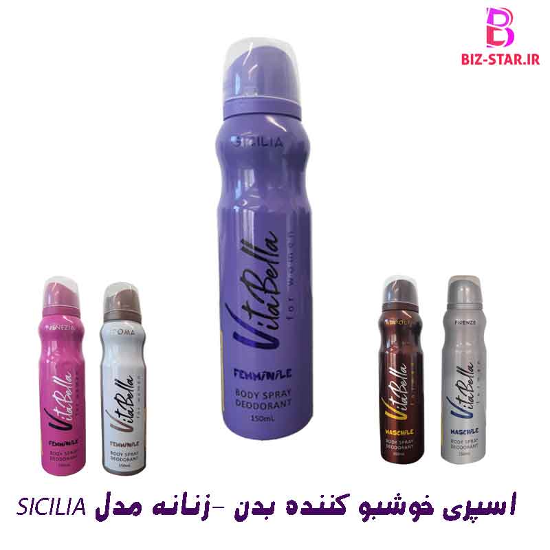 اسپری ویتابلا زنانه