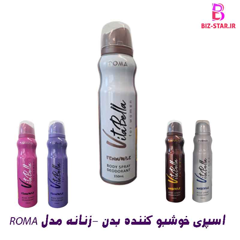 اسپری بیز