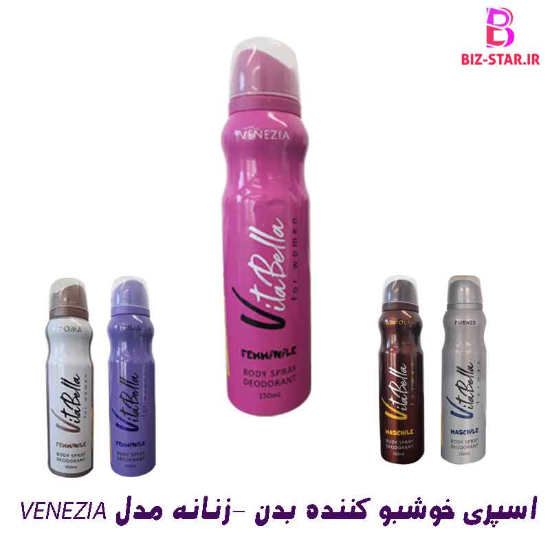 اسپری ویتابلا