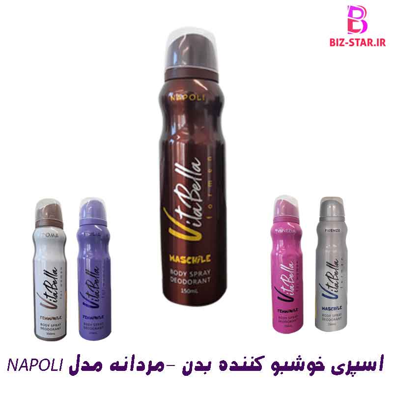 قیمت اسپری ویتابلا