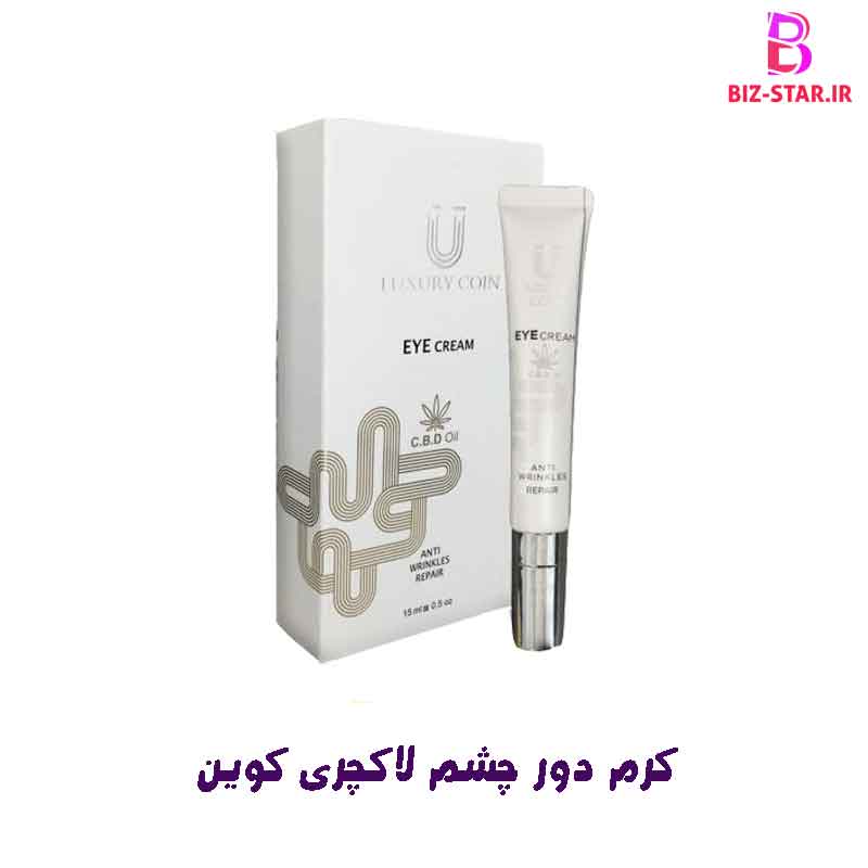 کرم دور چشم لاکچری کوین